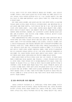 기업윤리와 가치 경영-4