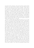 기업윤리와 가치 경영-5