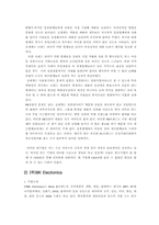 기업윤리와 가치 경영-10