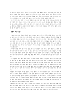 기업윤리와 가치 경영-12