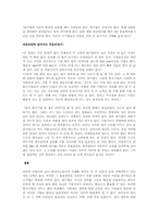 기업윤리와 가치 경영-13