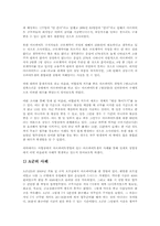 기업윤리와 가치 경영-15