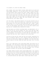 기업윤리와 가치 경영-16