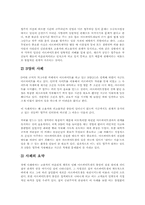기업윤리와 가치 경영-17
