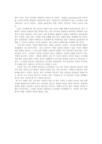 기업윤리와 가치 경영-19