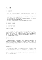 [디자인경영] 센텀시티 사례-3