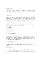 [디자인경영] 센텀시티 사례-4