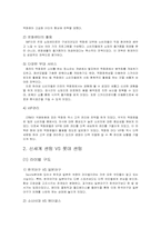 [디자인경영] 센텀시티 사례-5