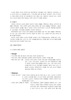[디자인경영] 센텀시티 사례-7