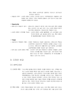 [디자인경영] 센텀시티 사례-9