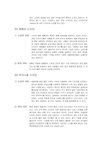 [디자인경영] 센텀시티 사례-11
