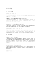 [디자인경영] 센텀시티 사례-12