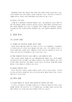 [디자인경영] 센텀시티 사례-13