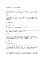 [디자인경영] 센텀시티 사례-14