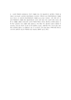 [디자인경영] 센텀시티 사례-16