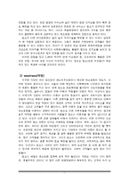 빕스의 마케팅 전략에 관한 조사-11