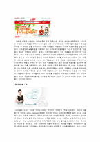[소비자행동론] 제5장. 구매, 구매 후 행동 `생각해 볼 문제`-11
