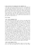 [소비자행동론] 제5장. 구매, 구매 후 행동 `생각해 볼 문제`-13