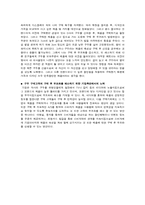 [소비자행동론] 제5장. 구매, 구매 후 행동 `생각해 볼 문제`-14