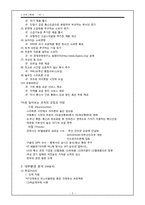 [전략기획론] KT 전략기획-7