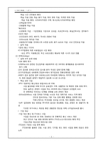 [전략기획론] KT 전략기획-8