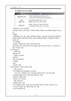 [전략기획론] KT 전략기획-10