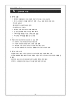 [전략기획론] KT 전략기획-11