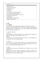 [전략기획론] KT 전략기획-14