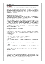 [전략기획론] KT 전략기획-15