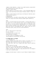 무형자산의 회계처리-3