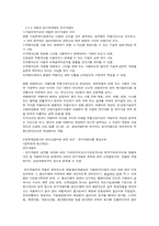 무형자산의 회계처리-5
