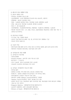 싱가포르의 국제경제 환경 -싱가포르의 주요산업과 FTA를 중심으로-17