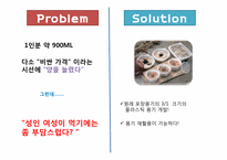 본죽 해외 진출전략-12
