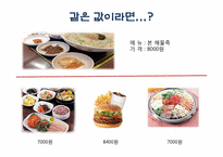 본죽 해외 진출전략-18