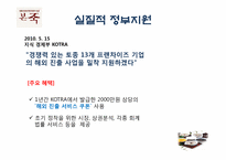 본죽 해외 진출전략-20