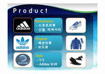 [국제경영론] 아디다스 Adidas의 글로벌경영전략-7