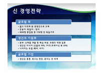 [국제경영론] 아디다스 Adidas의 글로벌경영전략-12
