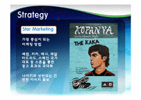 [국제경영론] 아디다스 Adidas의 글로벌경영전략-14