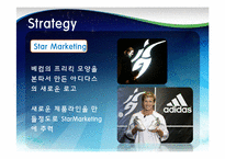 [국제경영론] 아디다스 Adidas의 글로벌경영전략-15