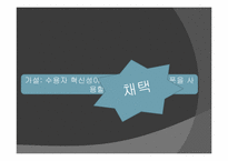 [마케팅조사] 스마트폰 시장성 조사-14