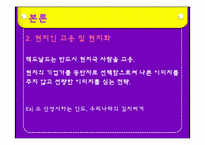 [외식산업론] 맥도날드 성공전략-7