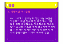 [외식산업론] 맥도날드 성공전략-8
