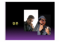 [국제경영] 월마트 사례분석을 통한 이론학습-8