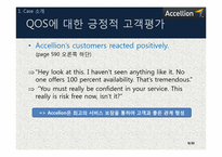 [서비스마케팅] Case 15. The Accellion Service Guarantee-9