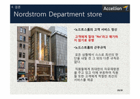 [서비스마케팅] Case 15. The Accellion Service Guarantee-20