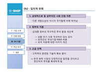 BASF 바스프의 국내직접투자 기업사례연구-14