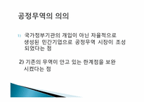 공정무역의 역사, 한계점-20