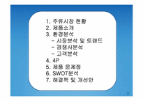진로 제이 분석-2