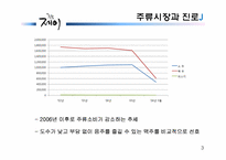 진로 제이 분석-3