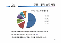 진로 제이 분석-4